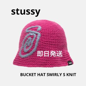 Stussy Bucket Hat Swirly S Knit 