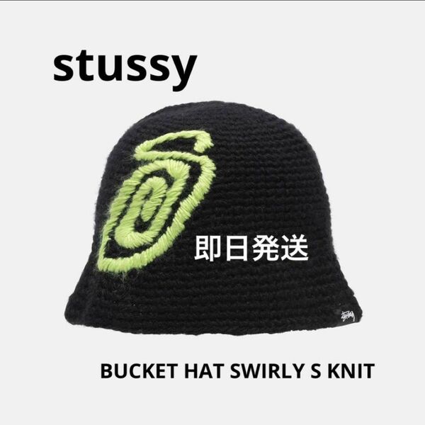 Stussy Bucket Hat Swirly S Knit "Black"