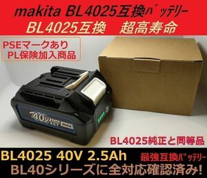  Makita BL4025 40V соответствует аккумулятор BL4040 BL4050 BL4060