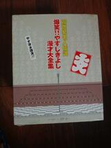 ＜ジャンク＞　20世紀名人伝説　爆笑！！やすしきよし漫才大全集　DVD全10巻 _画像4