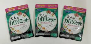 *1 иен старт *[ новый товар ] FANCL взрослый Caro ограничение 3 пакет комплект срок годности 2026.02 Fancl supplement дополнение диета 