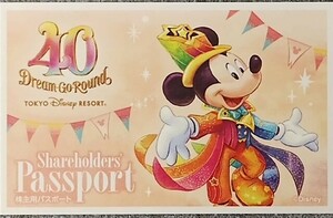 【送料無料】東京ディズニーリゾート 株主優待2024.6.30期限　１枚