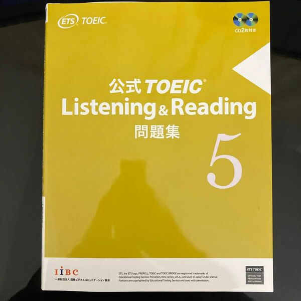 公式ＴＯＥＩＣ　Ｌｉｓｔｅｎｉｎｇ　＆　Ｒｅａｄｉｎｇ問題集　５ Ｅｄｕｃａｔｉｏｎａｌ　Ｔｅｓｔｉｎｇ　Ｓｅｒｖｉｃｅ／著