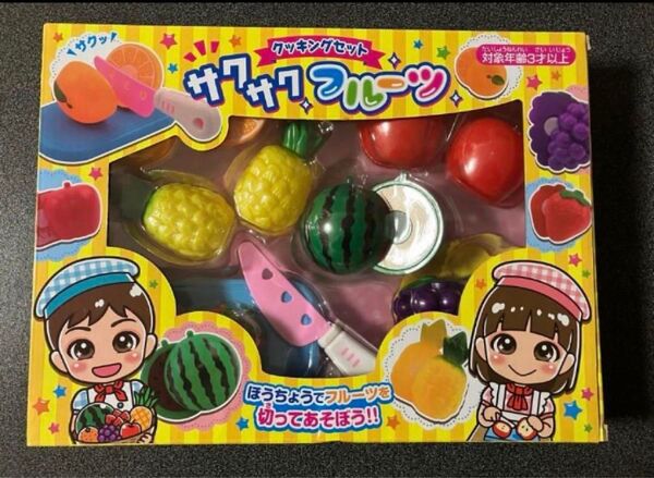 クッキングセット サクサクフルーツ 新品