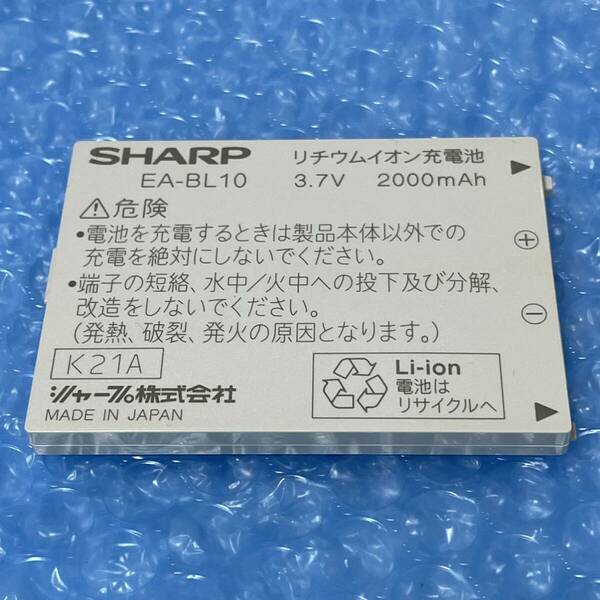 【約86%】シャープ 電子辞書用 リチウムイオン充電池 EA-BL10 (SHARP/充電池/バッテリー/Papyrus/ワンセグ)