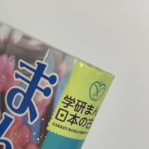 まんがで読む万葉集・古今和歌集・新古今和歌集 学研 学習まんが 日本の古典 (学習漫画/短歌)_画像6