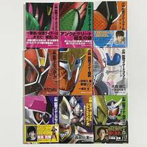 18冊セット 小説 仮面ライダー/ウルトラマン 龍騎/ファイズ/キバ/ディケイド/オーズ/ウィザード/マッハ/エグゼイド/斬月/ダイナ/ガイア他_画像6