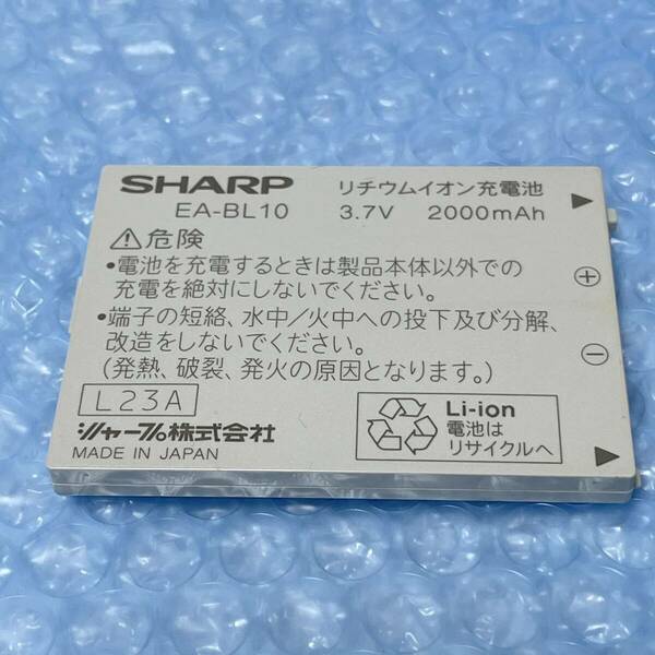 【約88%】シャープ 電子辞書用 リチウムイオン充電池 EA-BL10 (SHARP/充電池/バッテリー/Papyrus/ワンセグ)