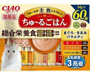 ちゅるびごはん60本　ねこ