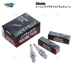 TRUST トラスト レーシングプラグ イリジウムチューン (IT08 ISO 8番/4本) アコード CL7/CL8/CL9 K20A/K24A 02/10～08/12 (13000078-4S