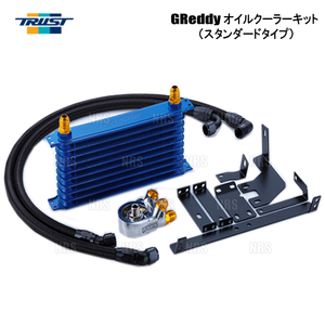 TRUST トラスト GReddy オイルクーラーキット (スタンダード/10段) GRヤリス GXPA16 G16E-GTS 20/9～ (12014640