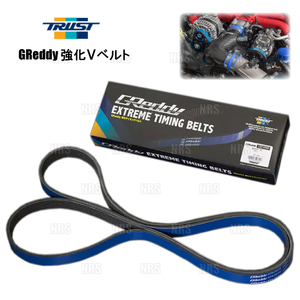 TRUST トラスト GReddy グレッディー 強化 Vベルト BRZ ZC6 FA20 2012/3～ (13514509