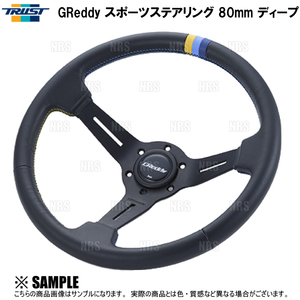 TRUST トラスト GReddy グレッディー スポーツステアリング 80mm ディープタイプ 直径：340mm、深さ：80mm (16600002