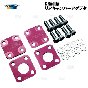 TRUST トラスト GReddy グレッディー リアキャンバーアダプター スイフトスポーツ ZC31S M16A 05/10～10/9 (14093400