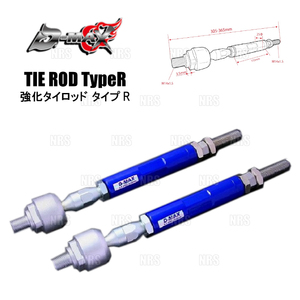 D-MAX ディーマックス D1SPEC 強化タイロッド タイプR マークII （マーク2）/チェイサー/クレスタ GX90/JZX90/GX100/JZX100 (DMSU026AT7