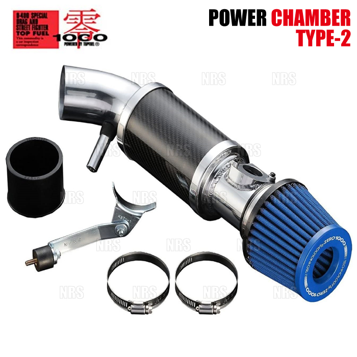 ZERO1000 零1000 パワーチャンバー TYPE-2 (ブルー) BRZ ZC6 FA20 2012/3~ (102-T009B