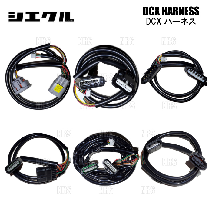 siecle シエクル DCX 車種別ハーネス デリカD:2 MB15S/MB36S/MB46S K12B/K12C 11/3~ (DCX-G4