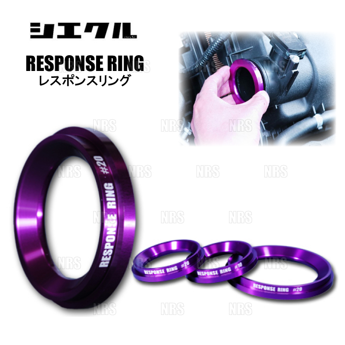 siecle シエクル レスポンスリング (標準#10) CR-Z ZF1 LEA-MF6 10/2~12/1 (RH02RS