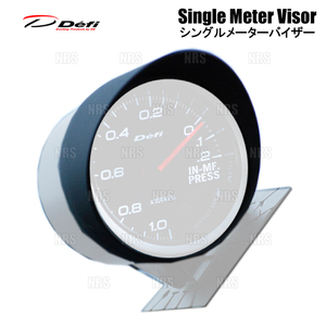 Defi Defi single meter visor 52φ for advance /A1/BF/RS/CR/ Racer gauge /N2 etc. (DF11101