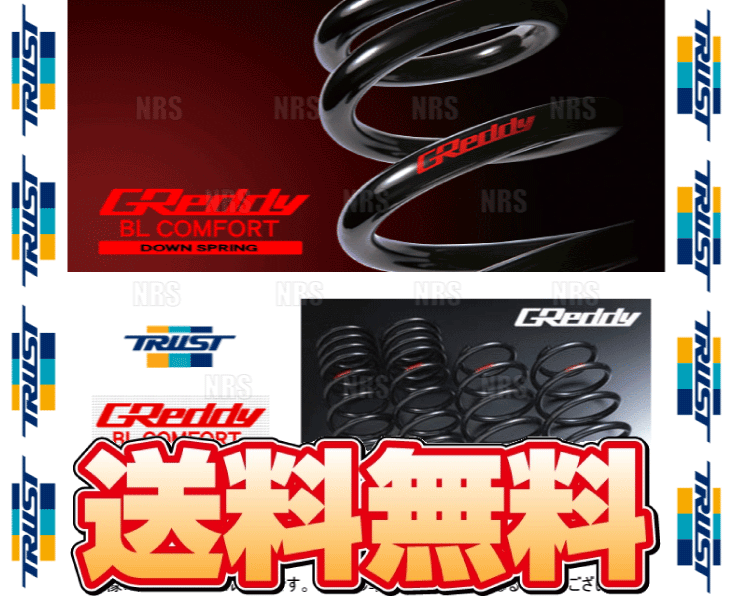 TRUST トラスト GReddy BLコンフォート ダウンスプリング エブリイ ワゴン/エブリイ バン DA62W/DA62V K6A 01/9~05/8 (SZG012/14091312 TRUST トラスト GReddy BLコンフォート ダウンスプリング エブリイ ワゴン/エブリイ バン DA62W/DA62V K6A 01/9~05/8 (SZG012/14091312