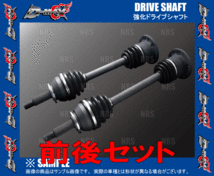 D-MAX ディーマックス 強化ドライブシャフト (左右セット) スカイライン R32/R33/R34/HCR32/ER33/ECR33/ER34 (DMDSTR200LRSET_画像2