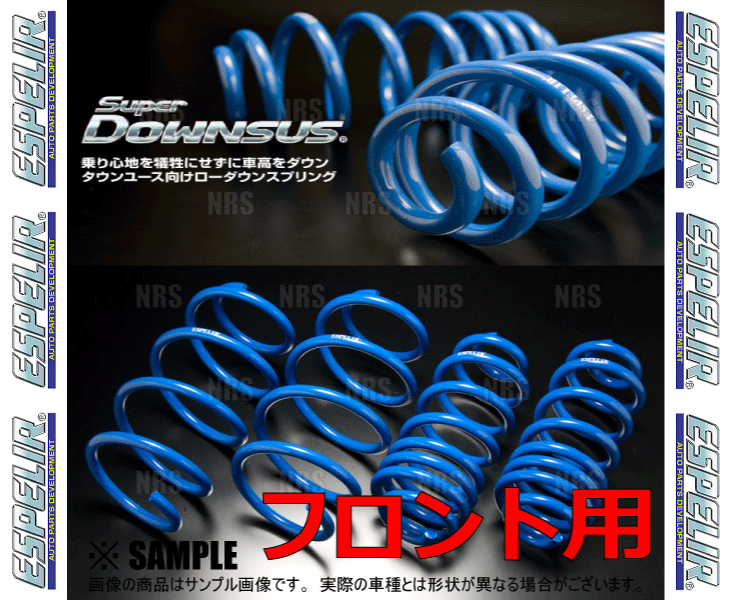 ESPELIR エスペリア スーパーダウンサス (フロント) ライフ JB6/JB8 P07A H15/9~H20/11 4WD車 (ESH-725F ESPELIR エスペリア スーパーダウンサス (フロント) ライフ JB6/JB8 P07A H15/9~H20/11 4WD車 (ESH-725F
