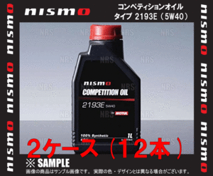 NISMO ニスモ コンペティションオイル タイプ 2193E (5W40) 12L 1L ｘ 12本 12リッター (KL050-RS401-12S
