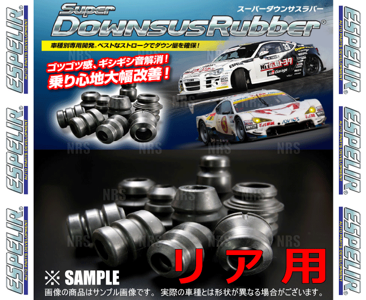ESPELIR エスペリア スーパーダウンサスラバー (リア) C-HR GR SPORT ZYX11 2ZR-FXE R1/10～ 2WD車 (BR-5796R
