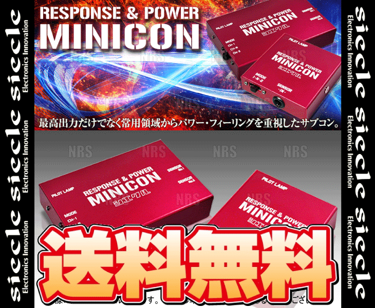 siecle シエクル MINICON ミニコン アルテッツァ SXE10 3S-GE 98/10~05/7 (MC-T03A siecle シエクル MINICON ミニコン アルテッツァ SXE10 3S-GE 98/10~05/7 (MC-T03A