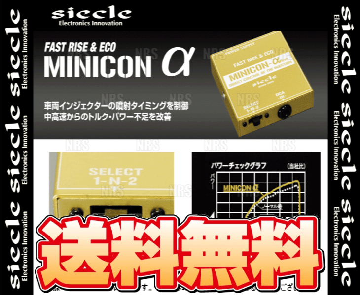 siecle シエクル MINICON α ミニコン アルファ NV100 クリッパー/NV100 クリッパーリオ DR64V/DR17V/DR64W/DR17W K6A 13/12~ (MCA-53BX siecle シエクル MINICON α ミニコン アルファ NV100 クリッパー/NV100 クリッパーリオ DR64V/DR17V/DR64W/DR17W K6A 13/12~ (MCA-53BX
