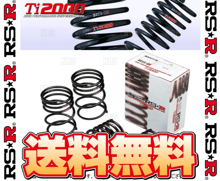 RS-R アールエスアール Ti2000 ダウンサス (前後セット) プレマシー CREW LF-DE H17/2～H22/6 4WD車 (M676TW