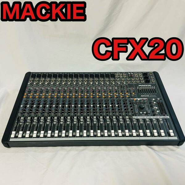MACKIE CFX20 MKⅡ マッキー　ミキサー
