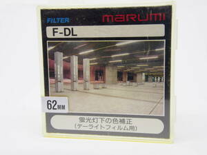 marumi マルミ F-DL 62mm 蛍光灯下用　FL-W MAY073