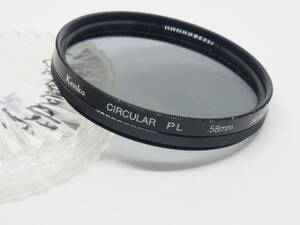 Kenko ケンコー CIRCULAR PL 58mm サーキュラーPL MAY093