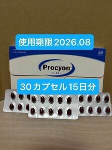 京福堂　プロキオン　Procyon 30カプセル　15日分