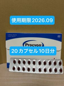 京福堂　プロキオン　Procyon 20カプセル　10日分