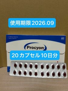 京福堂　プロキオン　Procyon 20カプセル　10日分