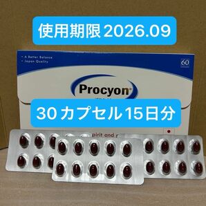 京福堂　プロキオン　Procyon 30カプセル　15日分