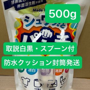 シュワッ！とパンチ 500g 取説（白黒）スプーン付