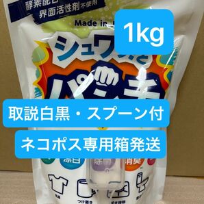 シュワッ！とパンチ 1kg 　計量スプーン・取説（白黒コピー）付