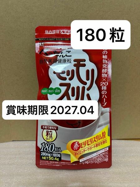 ハーブ健康本舗　赤モリモリスリム粒　180粒