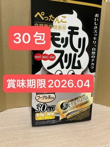 ハーブ健康本舗　黒モリモリスリム 30包 プーアル茶風味　