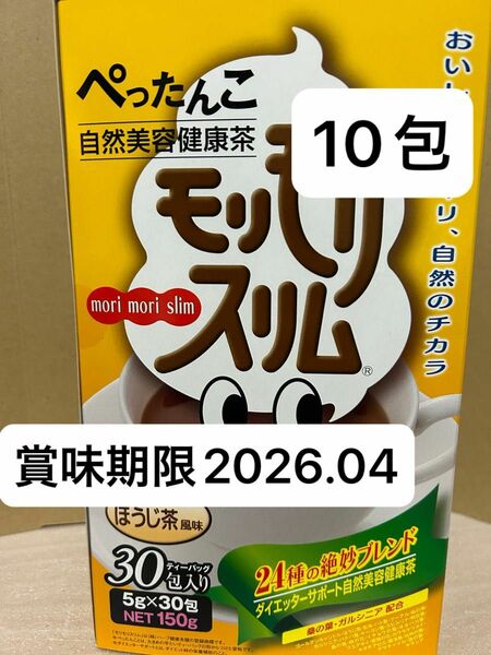 ハーブ健康本舗 モリモリスリム ほうじ茶風味　10包