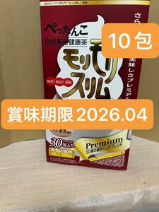 ハーブ健康本舗　モリモリスリム　プレミアム　ハト麦茶風味　10包