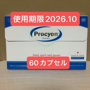 京福堂　プロキオン　Procyon 60カプセル　