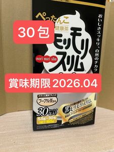 ハーブ健康本舗　黒モリモリスリム 30包 プーアル茶風味　