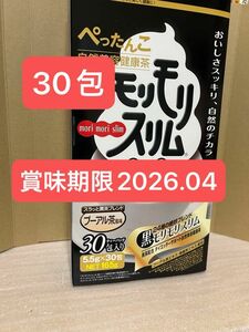 ハーブ健康本舗　黒モリモリスリム 30包 プーアル茶風味　