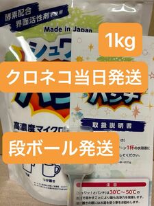 シュワッ！とパンチ 1kg 計量スプーン・取説（原本）付