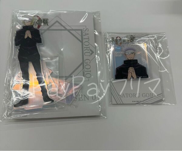 呪術廻戦0 五条悟 オーロラアクリルスタンド アクリルキーホルダー アクスタ アクキー アニメイトカフェ