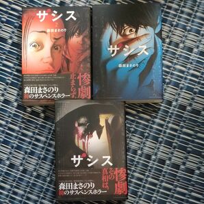 ザシス全巻セット（全3巻） 森田まさのり　コミック全巻セット 漫画　『ろくでなしBLUES』『ROOKIES』『べしゃり暮らし』